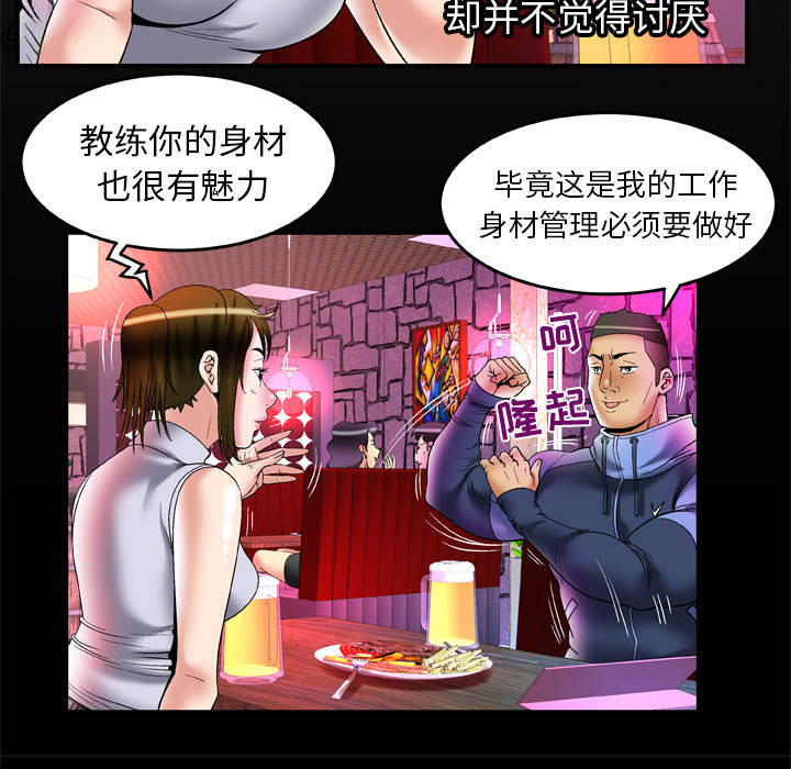 妻子的情人：62 -妻子的情人-无名（第3张）