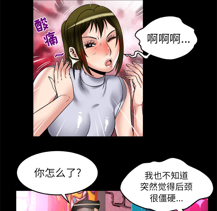 妻子的情人：62 -妻子的情人-无名（第5张）