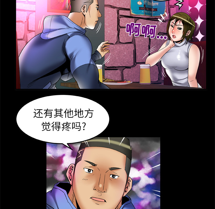 妻子的情人：62 -妻子的情人-无名（第6张）