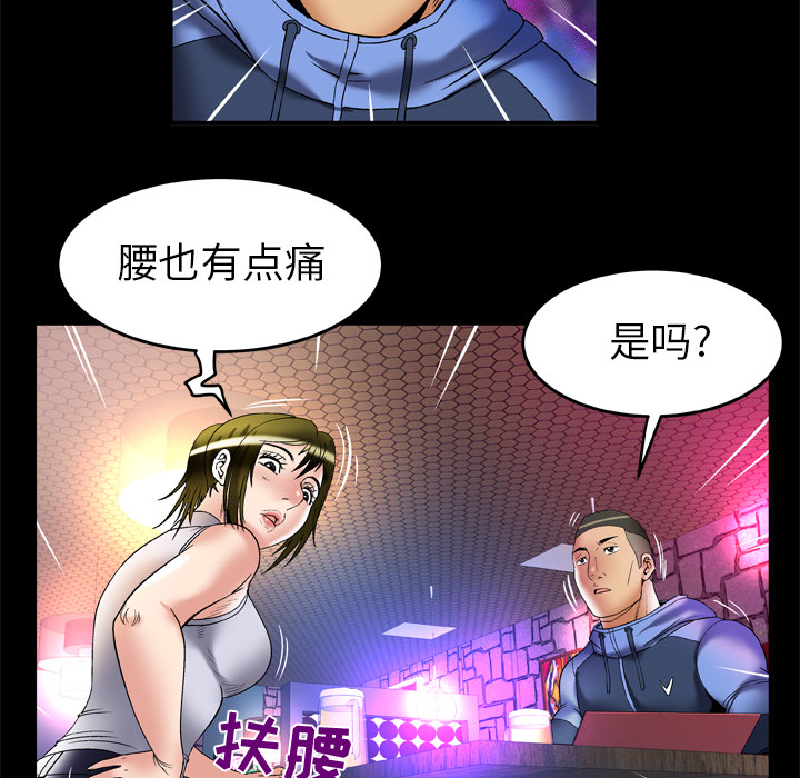 妻子的情人：62 -妻子的情人-无名（第7张）