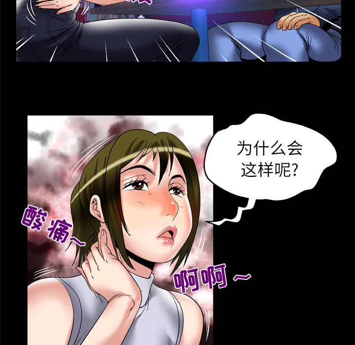 妻子的情人：62 -妻子的情人-无名（第8张）