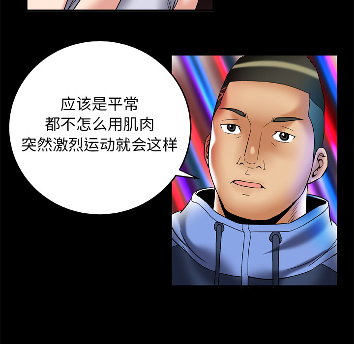 妻子的情人：62 -妻子的情人-无名（第9张）