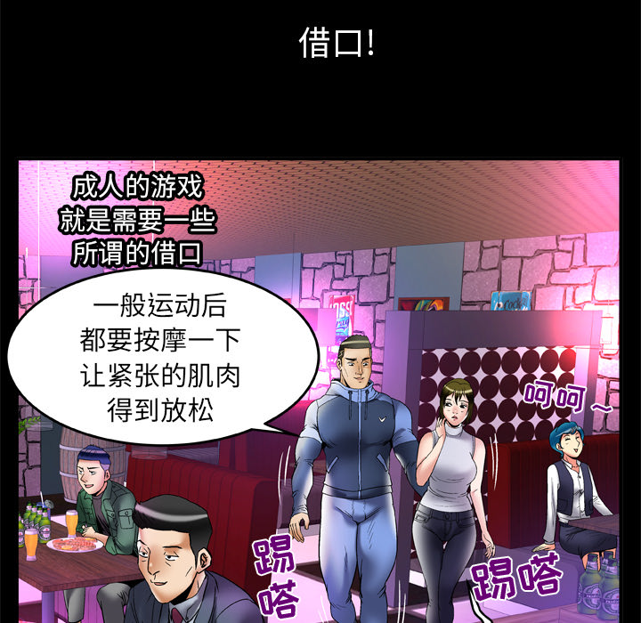 妻子的情人：62 -妻子的情人-无名（第10张）