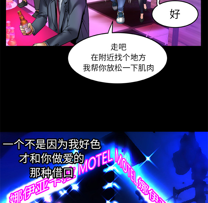 妻子的情人：62 -妻子的情人-无名（第11张）