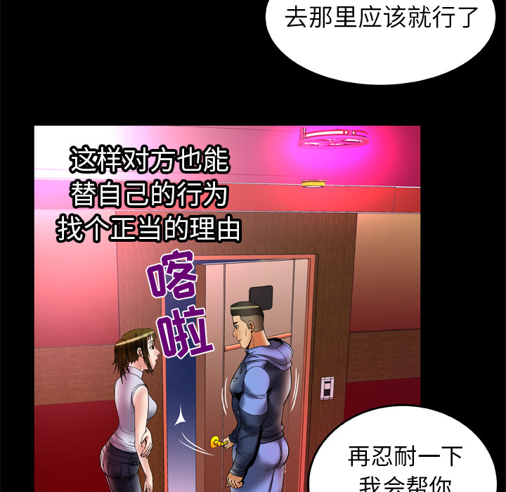 妻子的情人：62 -妻子的情人-无名（第13张）