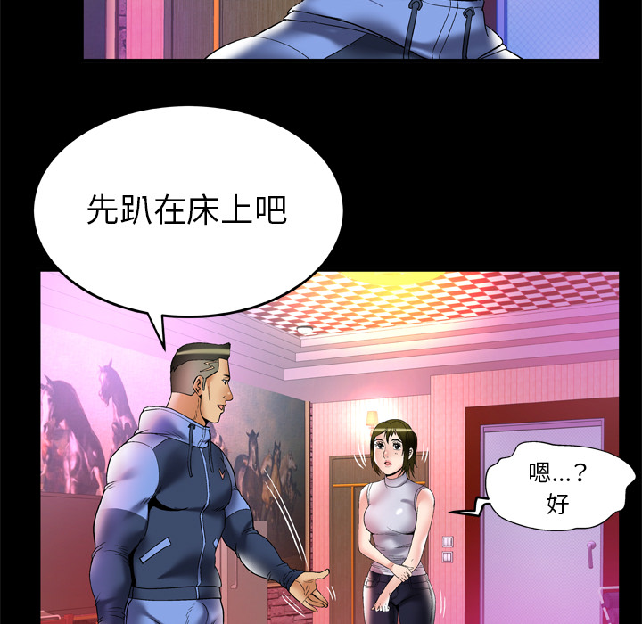 妻子的情人：62 -妻子的情人-无名（第17张）