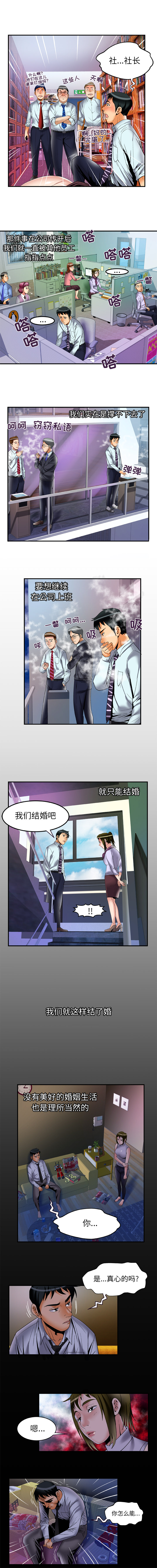 妻子的情人：63 -妻子的情人-无名（第2张）