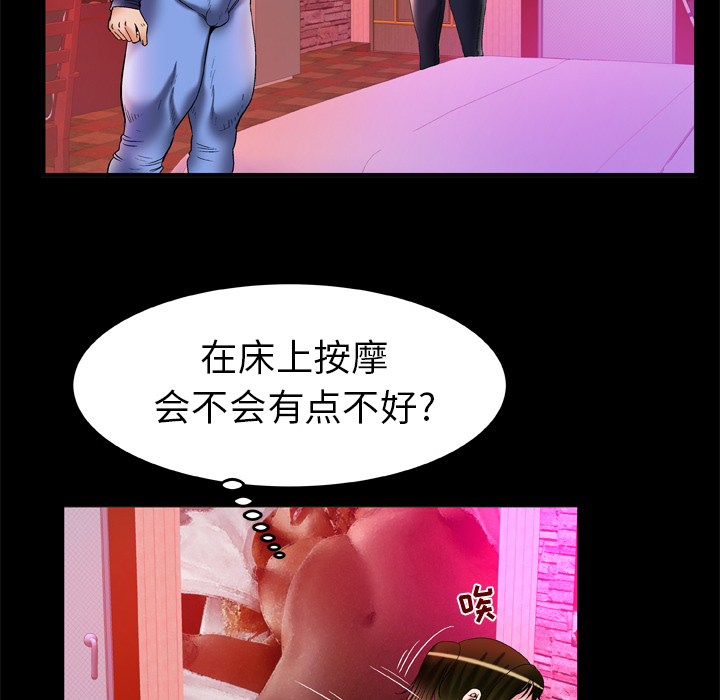 妻子的情人：62 -妻子的情人-无名（第18张）