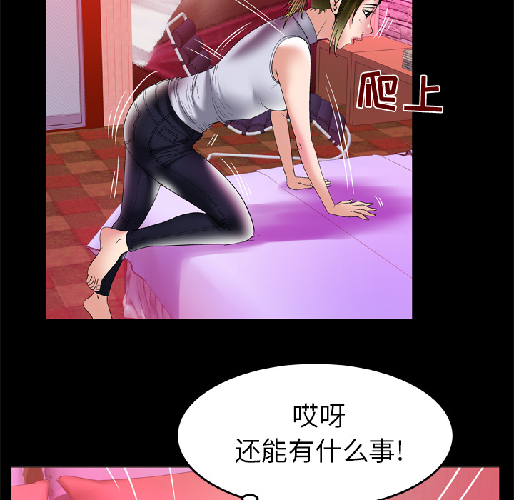 妻子的情人：62 -妻子的情人-无名（第19张）