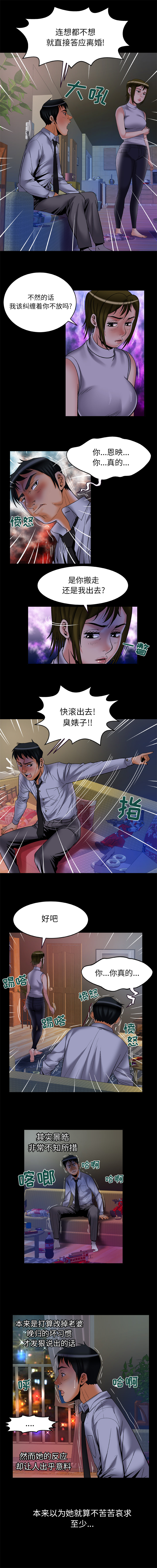 妻子的情人：63 -妻子的情人-无名（第3张）