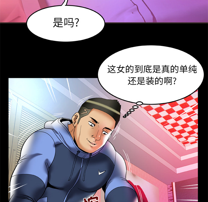 妻子的情人：62 -妻子的情人-无名（第22张）