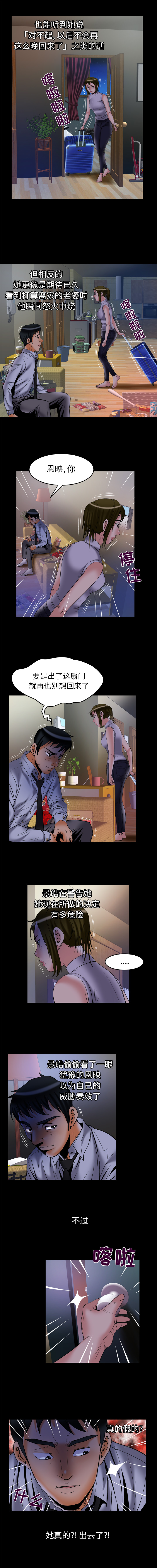 妻子的情人：63 -妻子的情人-无名（第4张）