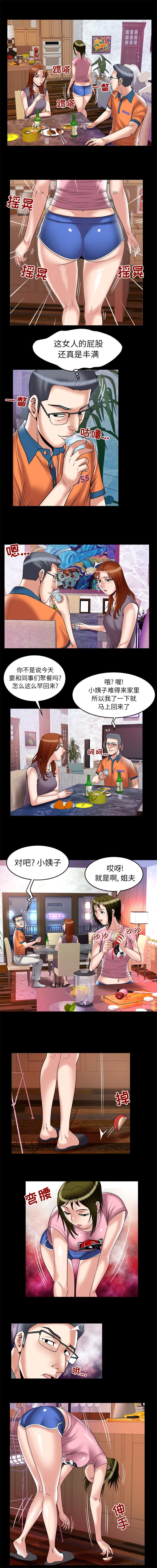妻子的情人：66 -妻子的情人-无名（第1张）