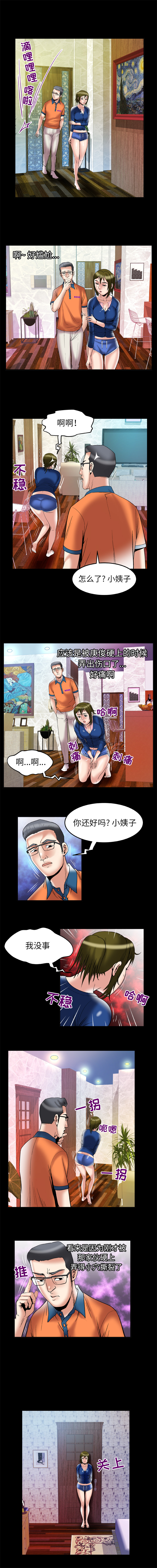 妻子的情人：67 -妻子的情人-无名（第2张）