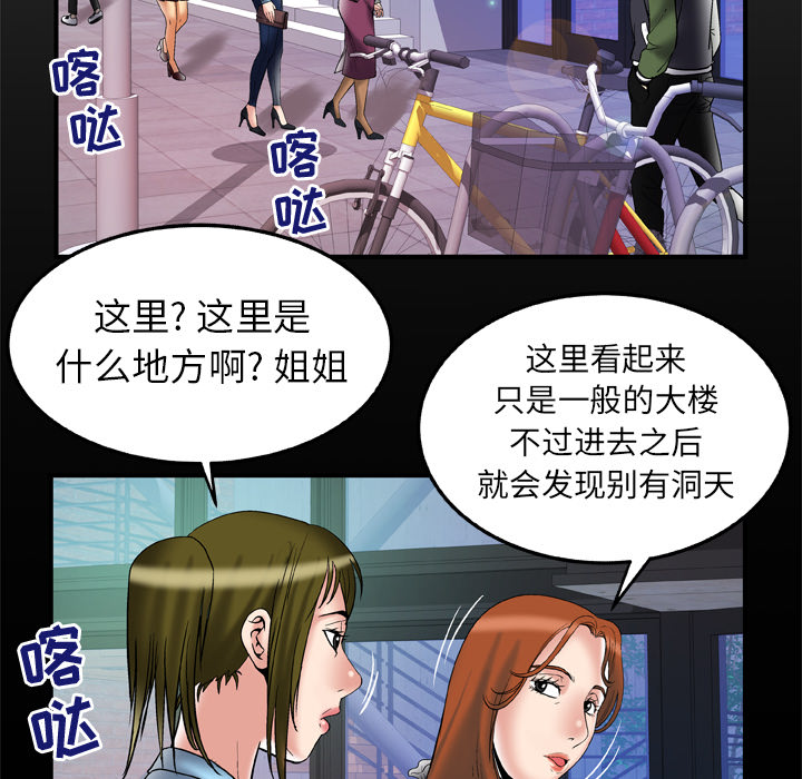 妻子的情人：68 -妻子的情人-无名（第3张）