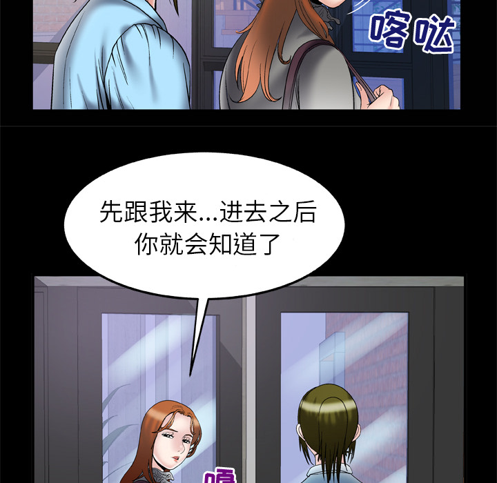 妻子的情人：68 -妻子的情人-无名（第4张）