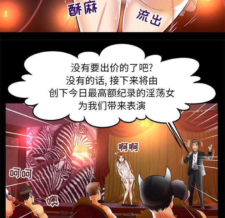 妻子的情人：69 -妻子的情人-无名（第4张）