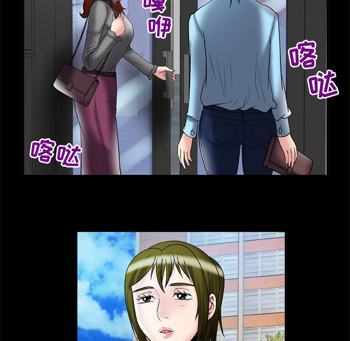 妻子的情人：68 -妻子的情人-无名（第5张）