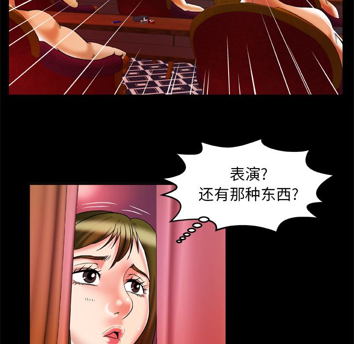 妻子的情人：69 -妻子的情人-无名（第5张）
