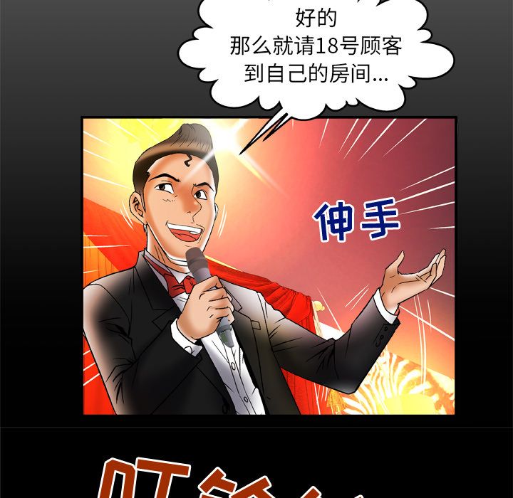 妻子的情人：70 -妻子的情人-无名（第3张）