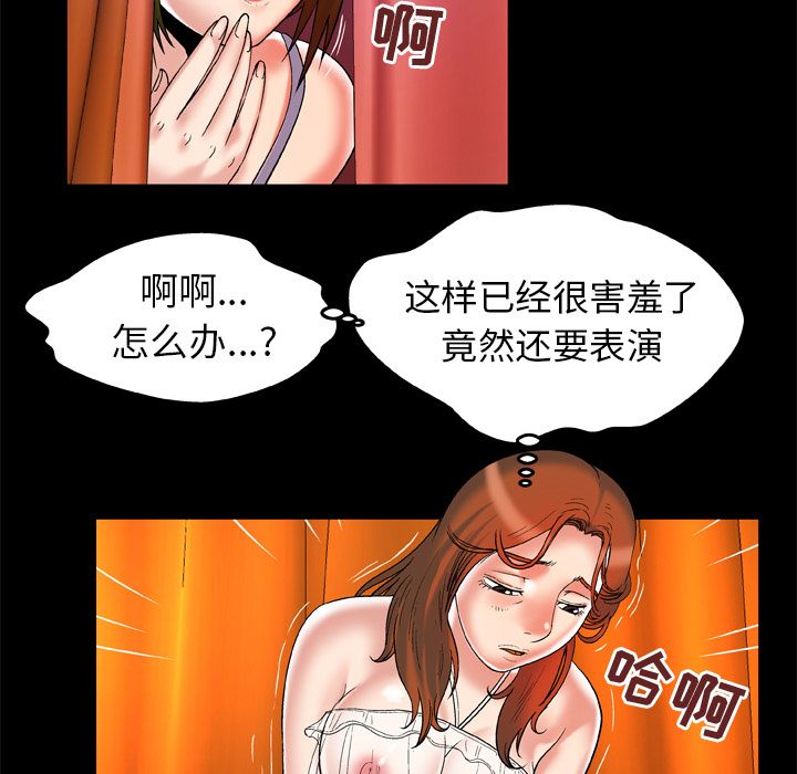 妻子的情人：69 -妻子的情人-无名（第6张）