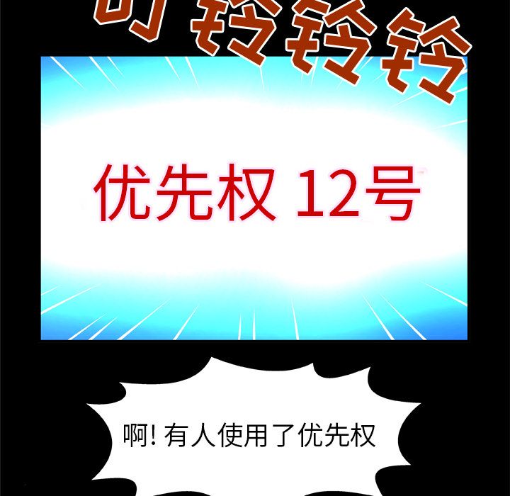 妻子的情人：70 -妻子的情人-无名（第4张）