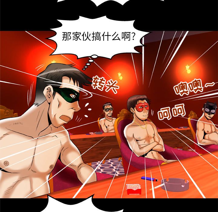 妻子的情人：70 -妻子的情人-无名（第5张）