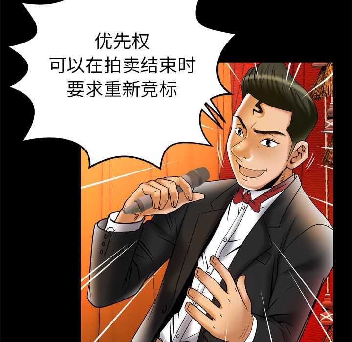 妻子的情人：70 -妻子的情人-无名（第6张）