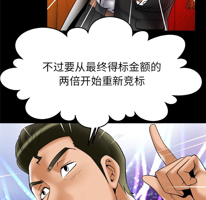 妻子的情人：70 -妻子的情人-无名（第7张）