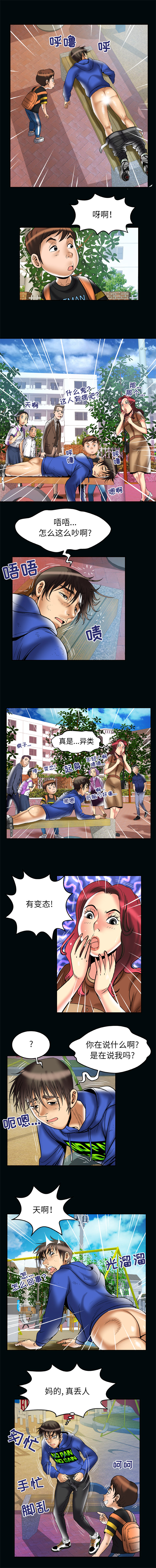 妻子的情人：67 -妻子的情人-无名（第4张）