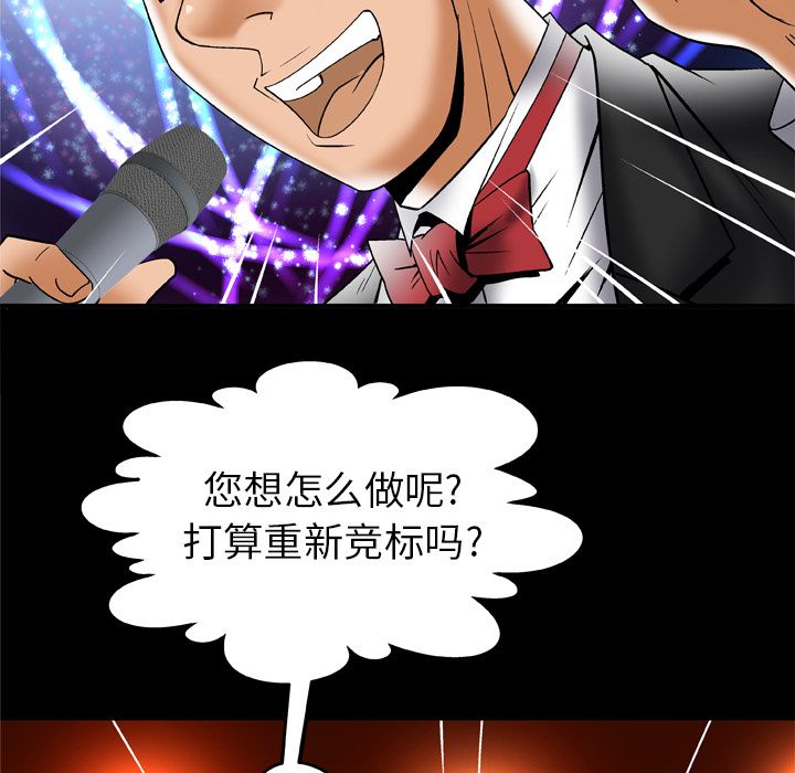 妻子的情人：70 -妻子的情人-无名（第8张）