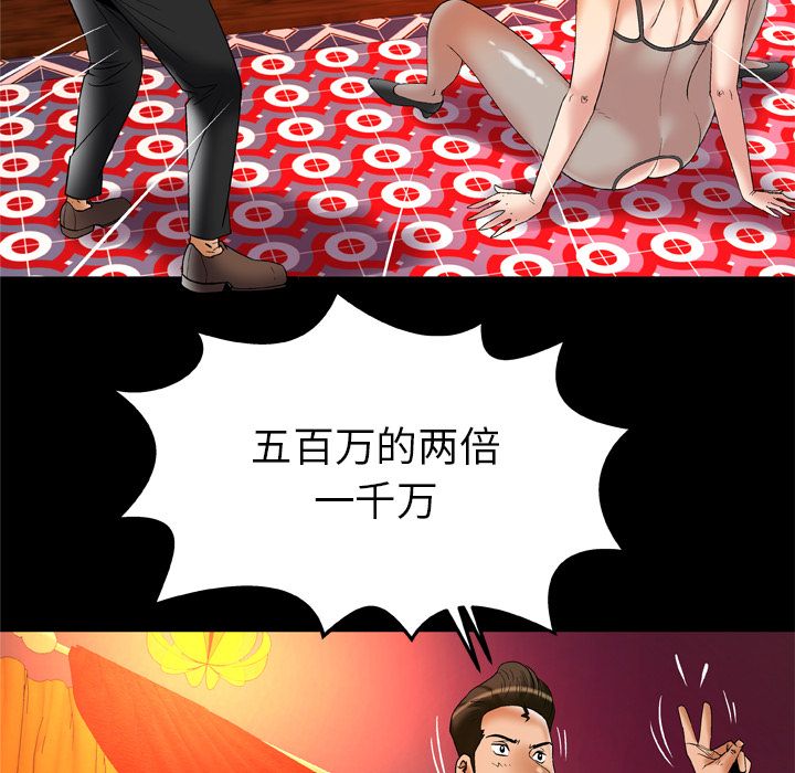 妻子的情人：70 -妻子的情人-无名（第10张）