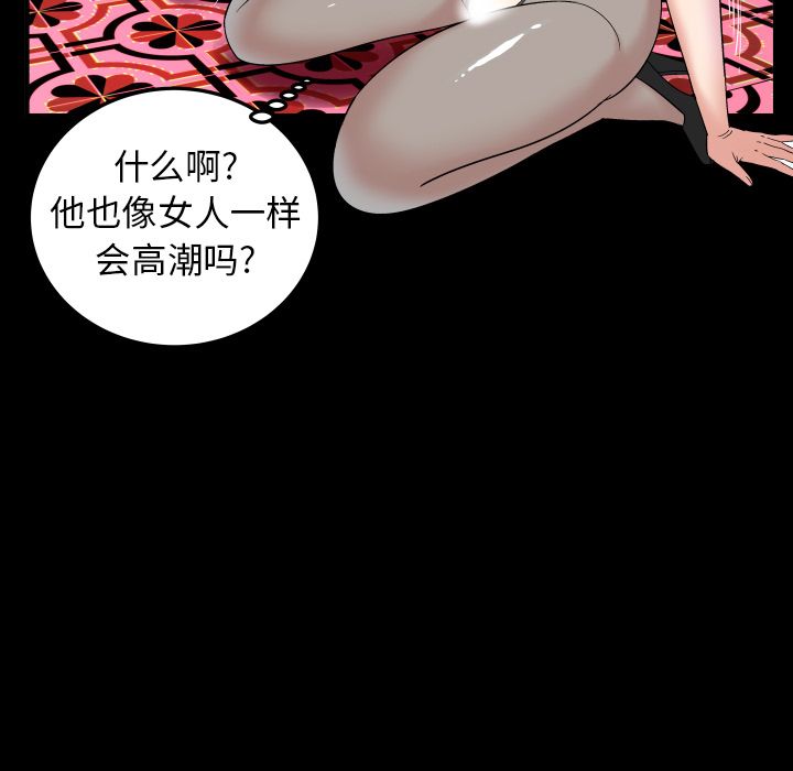 妻子的情人：71 -妻子的情人-无名（第7张）