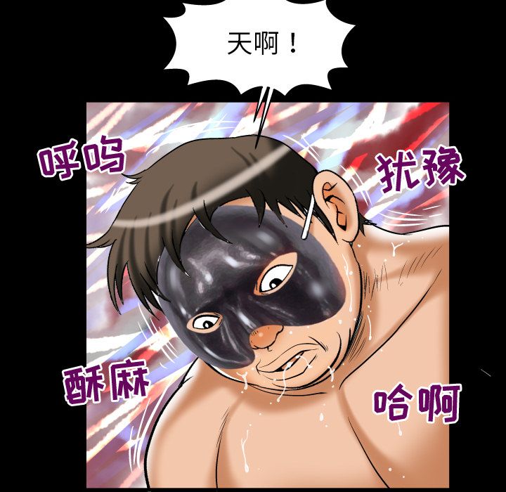 妻子的情人：71 -妻子的情人-无名（第16张）