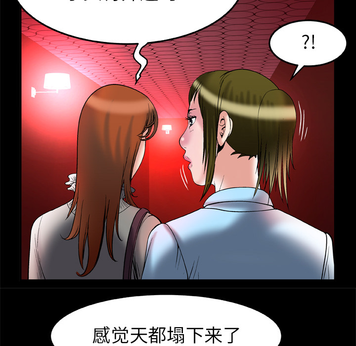 妻子的情人：68 -妻子的情人-无名（第24张）