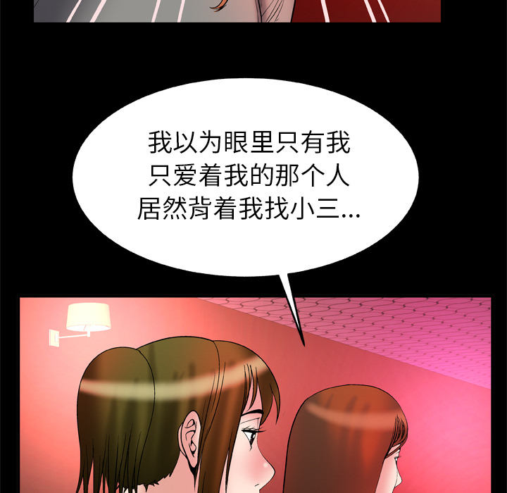 妻子的情人：68 -妻子的情人-无名（第26张）