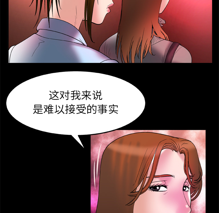妻子的情人：68 -妻子的情人-无名（第27张）