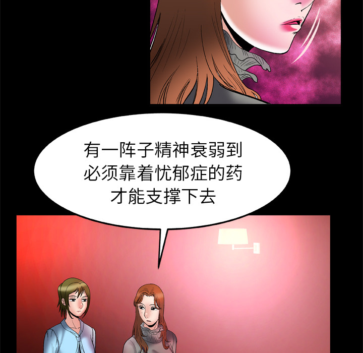 妻子的情人：68 -妻子的情人-无名（第28张）
