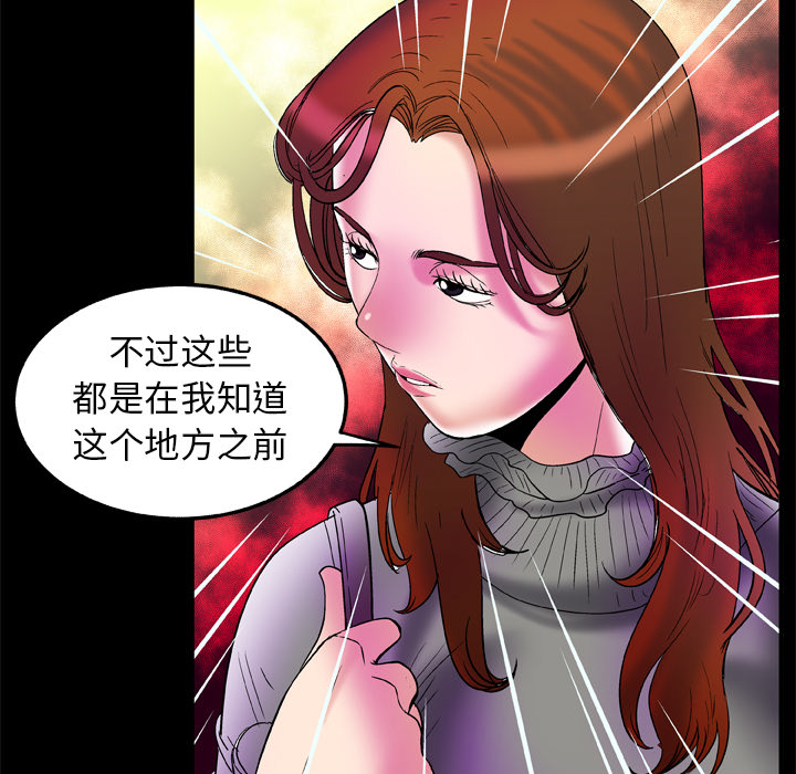 妻子的情人：68 -妻子的情人-无名（第31张）