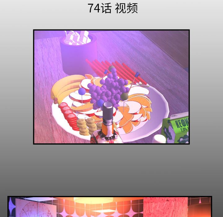 妻子的情人:第74话 -妻子的情人-无名（第1张）