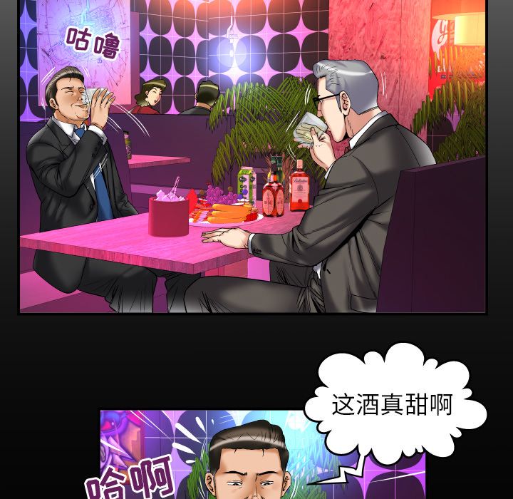 妻子的情人:第74话 -妻子的情人-无名（第2张）