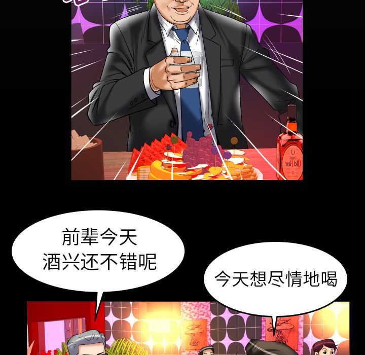 妻子的情人:第74话 -妻子的情人-无名（第3张）