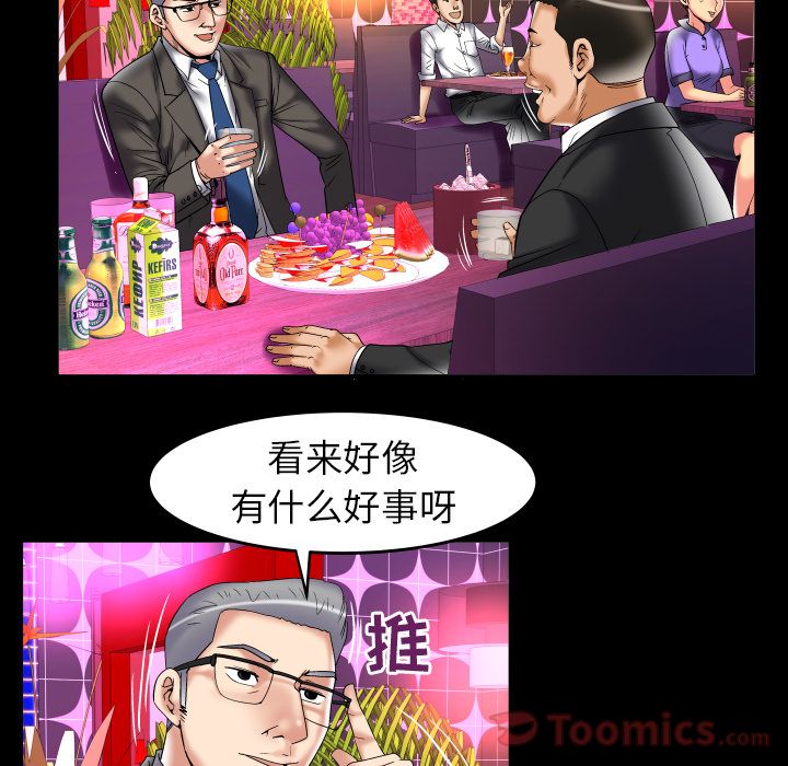 妻子的情人:第74话 -妻子的情人-无名（第4张）