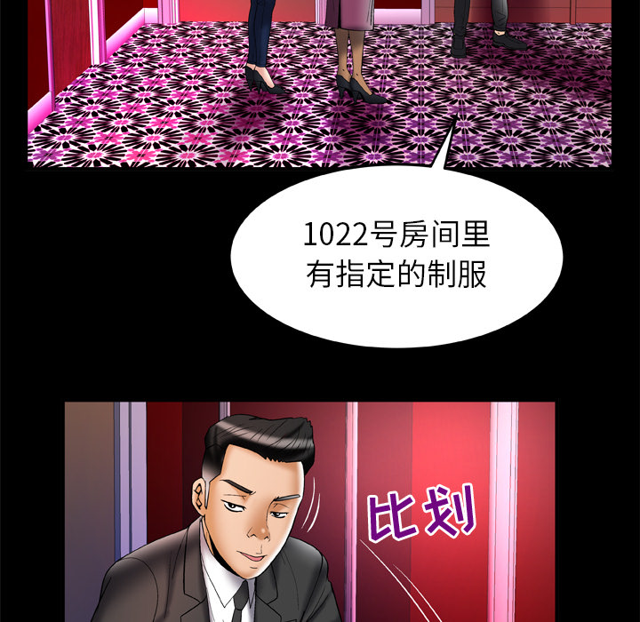 妻子的情人：68 -妻子的情人-无名（第36张）