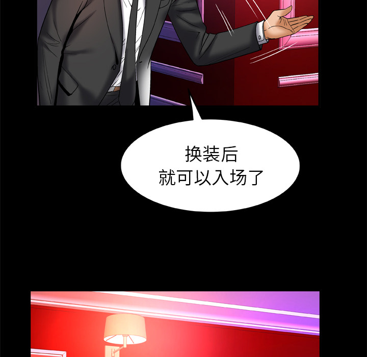 妻子的情人：68 -妻子的情人-无名（第37张）