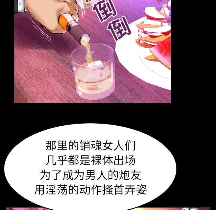 妻子的情人:第74话 -妻子的情人-无名（第7张）