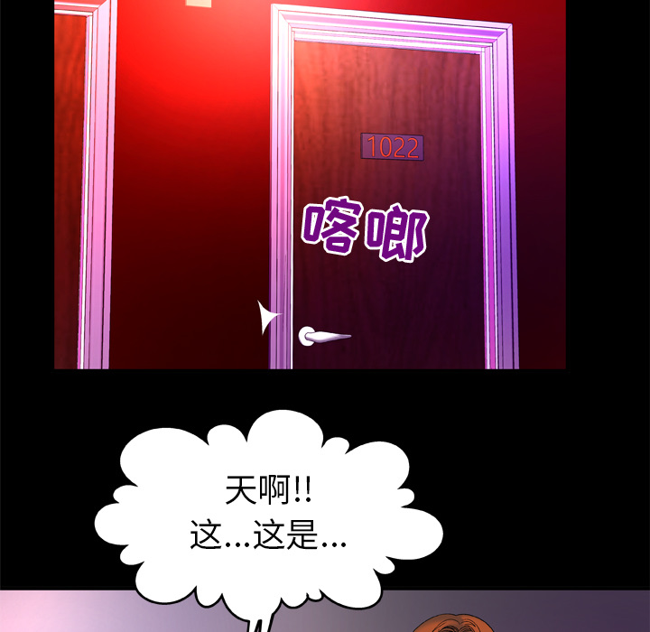 妻子的情人：68 -妻子的情人-无名（第38张）