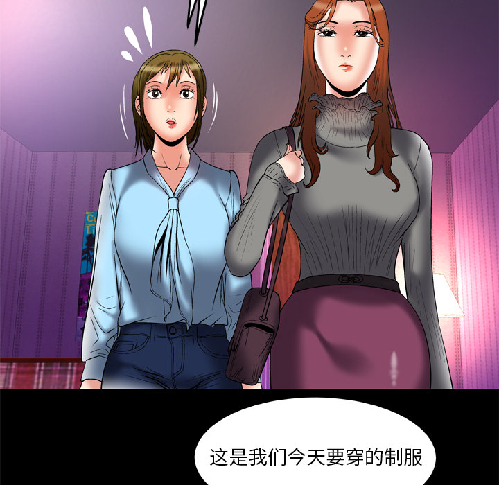 妻子的情人：68 -妻子的情人-无名（第39张）