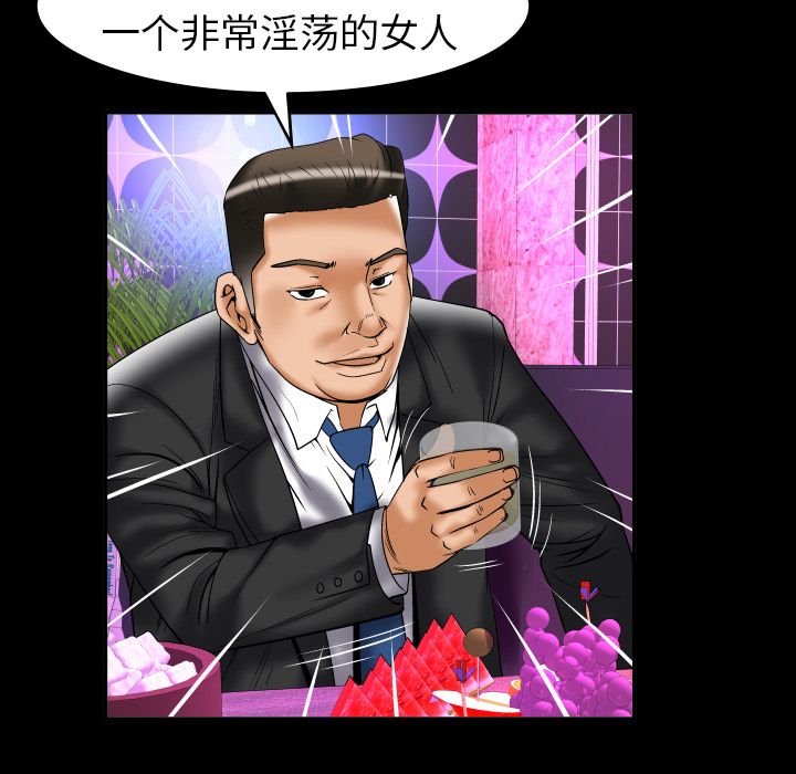 妻子的情人:第74话 -妻子的情人-无名（第9张）