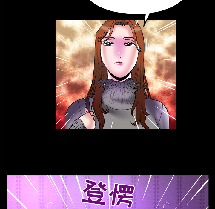 妻子的情人：68 -妻子的情人-无名（第40张）